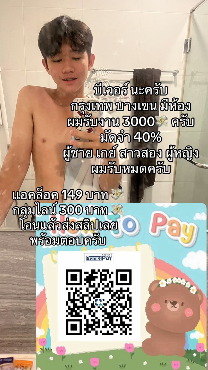 Beavervls's tweet photo. สำหรับคนที่ติดต่อผมนะครับ 🥺
พี่ทักกันเยอะมาก ผมต้องวางคิวนะครับ 
เพราะคนสนใจเยอะมาก จนผมตั้งตัวไม่ทัน
ผมจะคอนเฟิร์มคนที่กล้ามัดจำก่อนนะครับ ❤️
#กรุงเทพ #พหลโยธิน #รีทวิตให้ด้วยนะครับ https://t.co/JFqzkb38DE