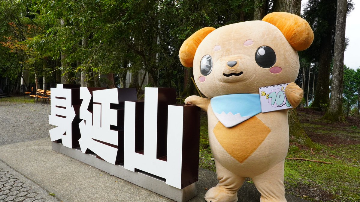 minowan_minobu's tweet photo. みのぶフェス2026とご当地キャラ博2026まで残りあと10日だワン！🐶
みんなイベントに遊びに来てほしいワン！

＃みのぶフェス　＃ご当地キャラ博 https://t.co/oQcRZcybWQ