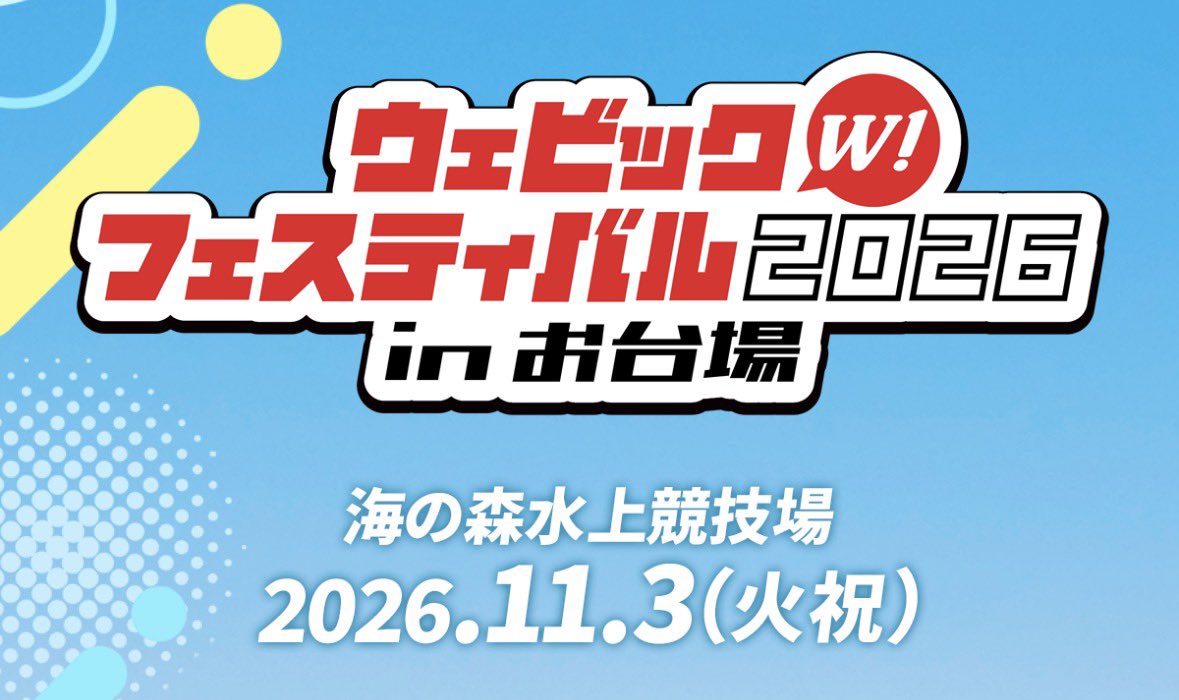 VTwin_'s tweet photo. 11/3はなんと！！！！

お台場にてウェビックフェスティバルが開催されます！！
そこでねこかずがゲストとして参戦いたします！❤️‍🔥

🌟入場料参加費無料🌟

ワアのNSRも並べるし、みんなで交流出来るぞ！！ワア1日おる！！！！

いろんな企業様のブースも出て楽しいイベントだぞ！！！

是非来てね>< https://t.co/ZSWaPsU83Q