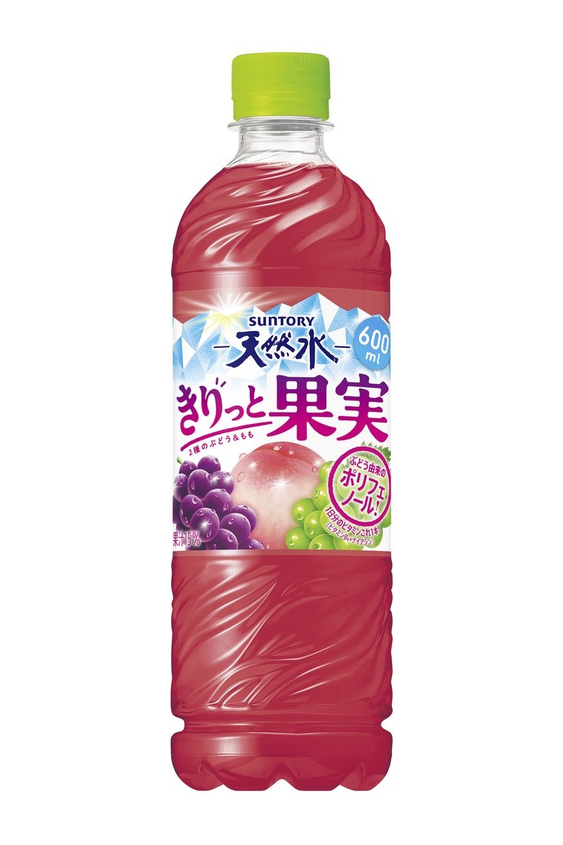 oricon's tweet photo. 『サントリー天然水 きりっと果実』
「2種のぶどう＆もも」きょう発売🍑
https://t.co/XkXGnfjCyd
 
ぶどう特有の渋みや酸味を抑え
天然水仕立てですっきりとした甘さに🍇
 
ポリフェノール＆ビタミンも補給できる✨ https://t.co/8dWtR75MR1