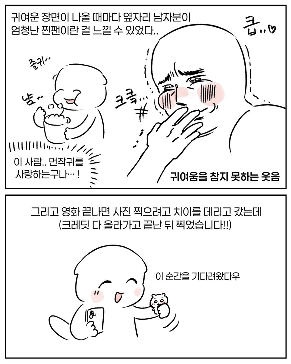 somsat0's tweet photo. 치이카와 인어섬 후기+해석 (4/14) https://t.co/OEmEcCM6gi