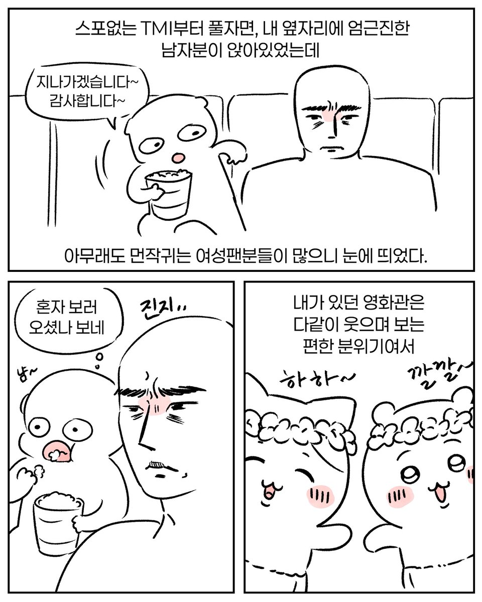 somsat0's tweet photo. 치이카와 인어섬 후기+해석 (4/14) https://t.co/OEmEcCM6gi