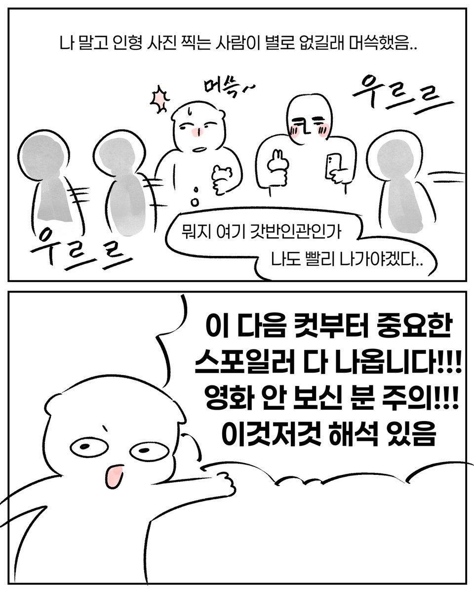 somsat0's tweet photo. 치이카와 인어섬 후기+해석 (4/14) https://t.co/OEmEcCM6gi