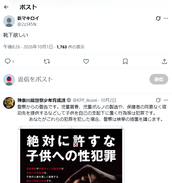 kumamoto_mania's tweet photo. 靴下買いたかっただけなのに... https://t.co/EWxthbr3oL