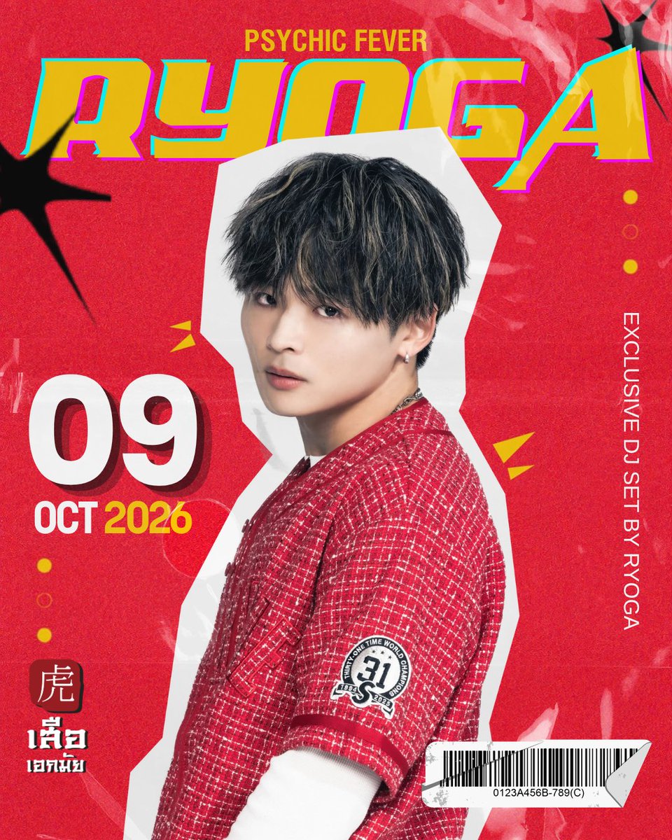 psyfe_official's tweet photo. [📢]

10/9(金）
#RYOGA がタイ・バンコクでDJ出演決定！
วันศุกร์ที่ 9 ตุลาคมนี้ DJ RYOGA จะไปเล่นที่ไทยครับ !

┈┈┈
🗓️10/9(Fri.)
⏰22:00〜22:30 &amp; 00:00〜00:30 (ICT)
📍เสือ 虎 Ekkamai (Tiger Ekkamai)
┈┈┈

#PSYCHICFEVER https://t.co/L2TZxADd1v