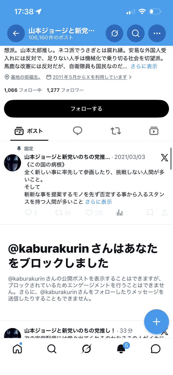 SIRENtako8's tweet photo. 矯正してあげますよと言われたので、喜んで受けて立とうと思ったら間髪入れずにブロックされてました。

こちらは逆に矯正して、突然変異種かキメラに進化させてあげようと思っていたのに……残念です。

なんか変なのも寄ってくるなぁ。。 https://t.co/r5VsBjTZDZ