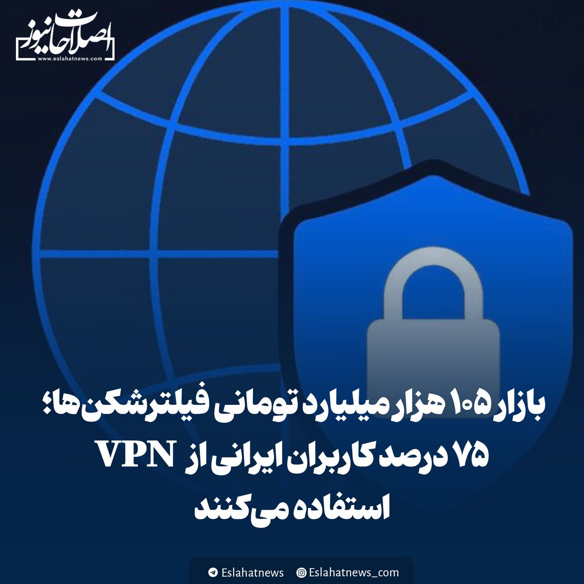 simurghtanha's tweet photo. حضور قدرتمند ایرانیان در جنبش گوز 

مردم ایران از سران رژیم فیلترشکن می خرند برای مبارزه با انها در صفحات مجازی 
 
بازار ۱۰۵ هزار میلیارد تومانی فیلترشکن‌ها؛ ۷۵ درصد کاربران ایرانی از VPN استفاده می‌کنند

ایرانی ها به جای راه انداختن جنبش گوز باید خرد و اندیشه خود را راه بیندازند https://t.co/AU9Rs9oWrV