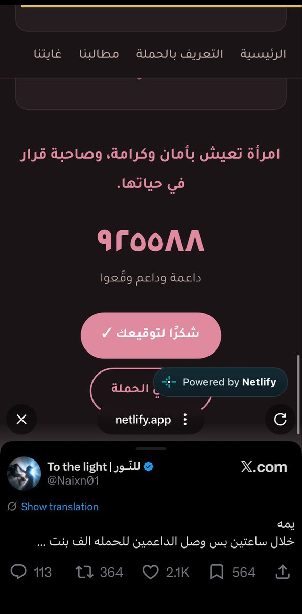 User1299909's tweet photo. شايفين الرقم؟ وانا اجزم راح تصك المليون وتتعداه من النساء المجبورات #٢٠٣٠_بلا_نقاب6 #٢٠٣٠_بلا_نقاب7 https://t.co/P4GNbd90a1