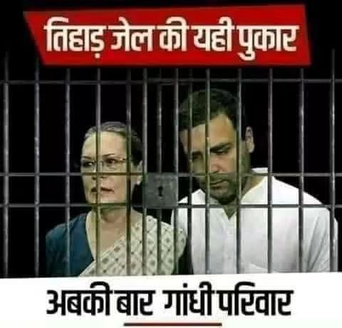 VIJAYSh74645132's tweet photo. नेशनल हेराल्ड के चोरों को सजा दिलाने में सारी जांच एजेंसियों को लकवा मार गया है 
और अदालतें घुटने टेक चुकी है क्योंकि 
नकली गांधी खानदान शाही खानदान है , रसूखदार है, गरीब होता तो जेल में सड़ता 
जब तक इनको आजीवन जेल नहीं होती है देश में आग लगी रहेगी , झूठ की दुकान चलती रहेगी https://t.co/IbGMOnP2n6