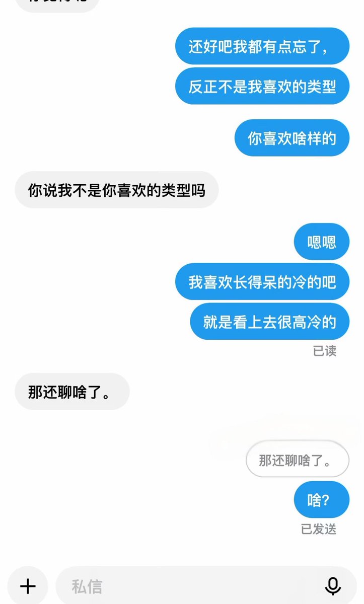 Sleleh03's tweet photo. 昨天一起聊骚的男的感觉多少带点男权 感觉所���女的都该服务他 不过叫我骚货听的我也挺爽的 但还是不喜欢那种感觉 好像因为我说了这个就不高兴了😂😂😂 https://t.co/syBJ47x8tP