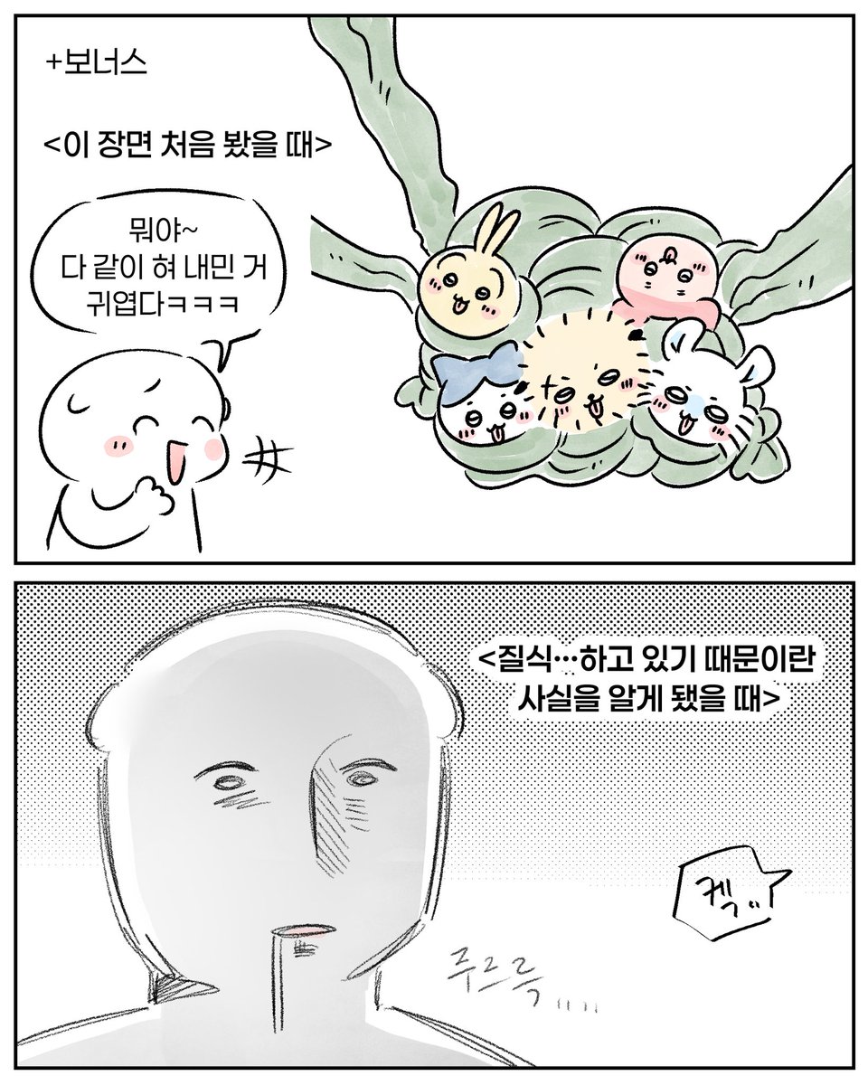 somsat0's tweet photo. 치이카와 인어섬 후기+해석 (14/14) https://t.co/YO3z3ohAeB