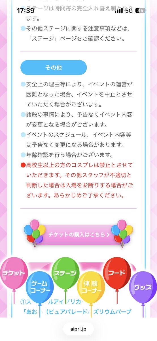 afG0mRHN0E62837's tweet photo. 大友のみんな！
アイプリワールドではコスプレ禁止だってよ✋
不適切な格好も出禁なんだって。
気をつけような👍 https://t.co/8UmHvp1DJj