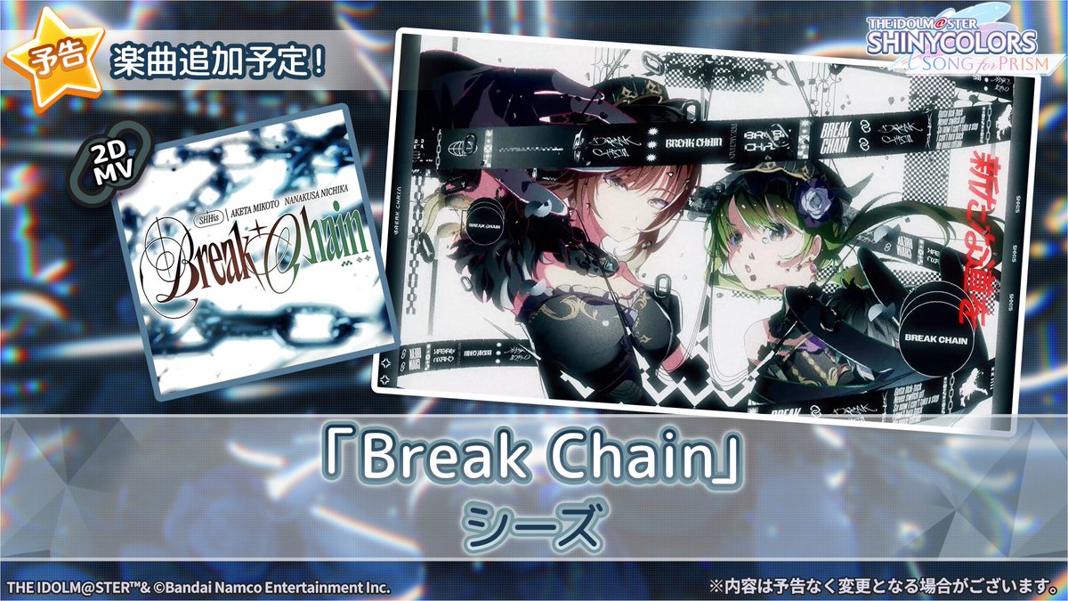 imassc_prism's tweet photo. 《ライブ楽曲追加予告》

🎤シーズ
『Break Chain』

明日10/21 12:00より、
2DMVをライブ楽曲として追加予定ですよ～♪ https://t.co/fqw98EEgYK