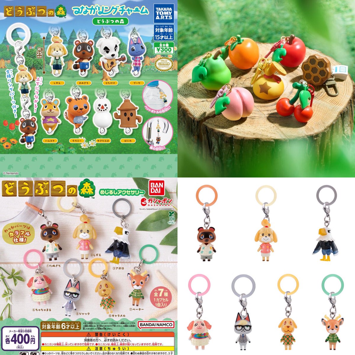 k42wKKihKBGTvXv's tweet photo. 2026年10月発売最新ガシャポン
どうぶつの森 めじるしアクセサリー
発売時期2026年10月 第5週 

8月発売中ガシャポン
つながリングチャーム どうぶつの森

9月29日から販売中ガシャポン
「フルーツキーホルダーコレクション」 
NintendoTOKYO/OSAKA/KYOTO/FUKUOKA

#最新情報　#カプセルトイ https://t.co/flHojWtc6x