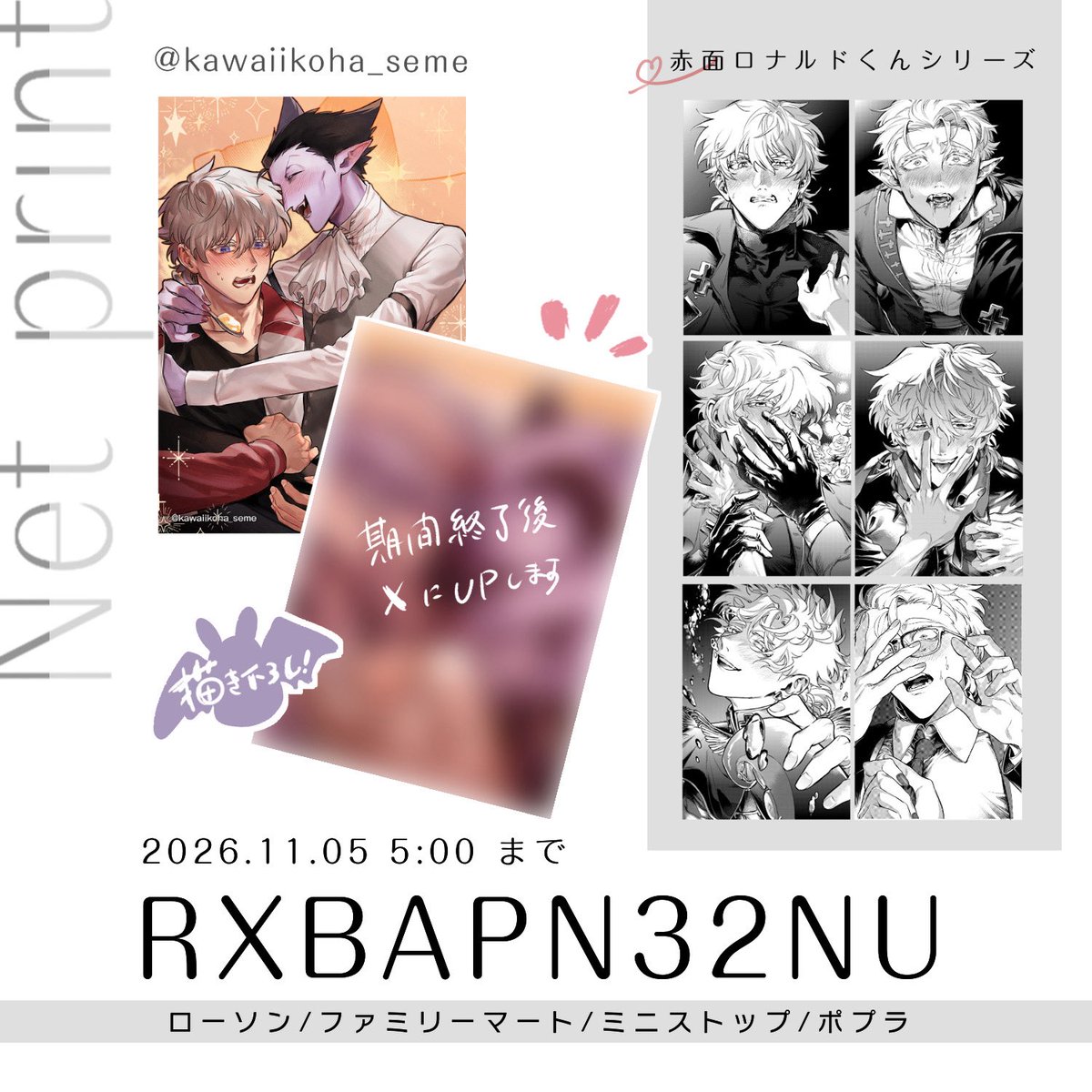 kawaiikoha_seme's tweet photo. なんとなくネットプリント登録しました。
L版一枚30円です。報告は不用ですが、していただけたら私から神のように崇められます。よろしくお願いします🙇 https://t.co/bo9wamzTe0