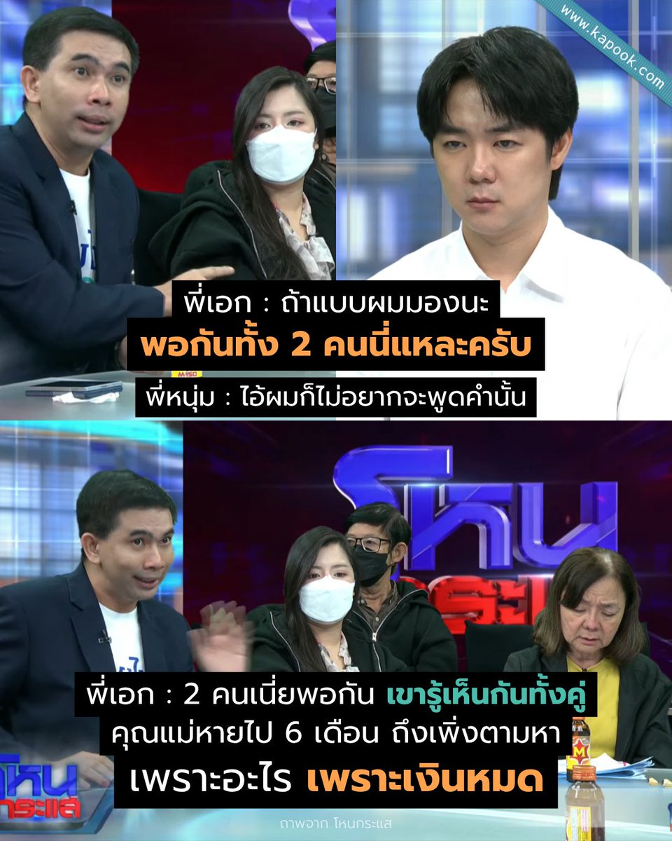 kapookdotcom's tweet photo. พี่เอก #สายไหมต้องรอด = ตัวแทนเสียงในหัว
#โหนกระแส #หนุ่มกรรชัย https://t.co/duzgy7EfnM