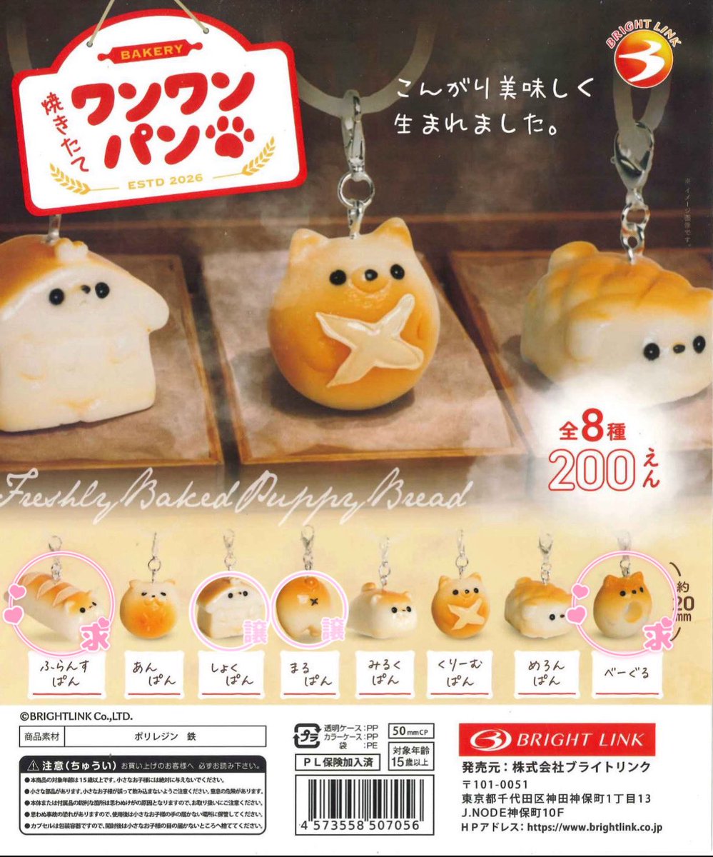 lfvul8's tweet photo. 【交換】焼きたてワンワンパン めじるしアクセサリー

【譲】まるぱん、しょくぱん

【求】ふらんすぱん、べーぐる

郵送のみ。1点〜◎
お気軽にお声掛け下さい。 https://t.co/pPjnbNcbRe