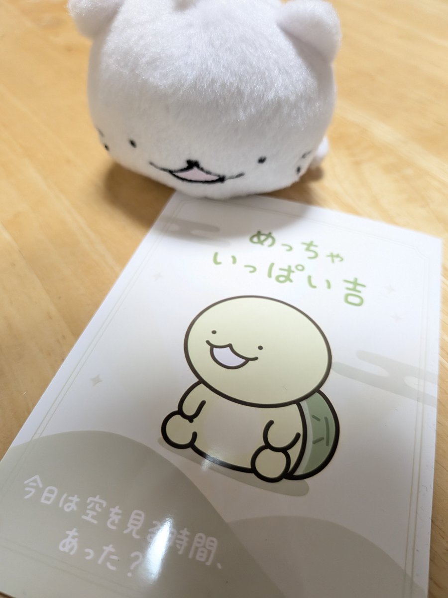 aya_chaaacha's tweet photo. ローソンにチケットの支払いに行ったから、４回目のおみくじー！

　　　「めっちゃいっぱい吉」

いいお天気だったから、洗濯やらお布団干しやらで空たくさん見たよー☀️

そういえば今のところ被りなしだー😊
残るはあおっぴー🐦

#すぐる画伯
#ローソンプリント
#ランダムおみくじ https://t.co/SCVaBl6x2o