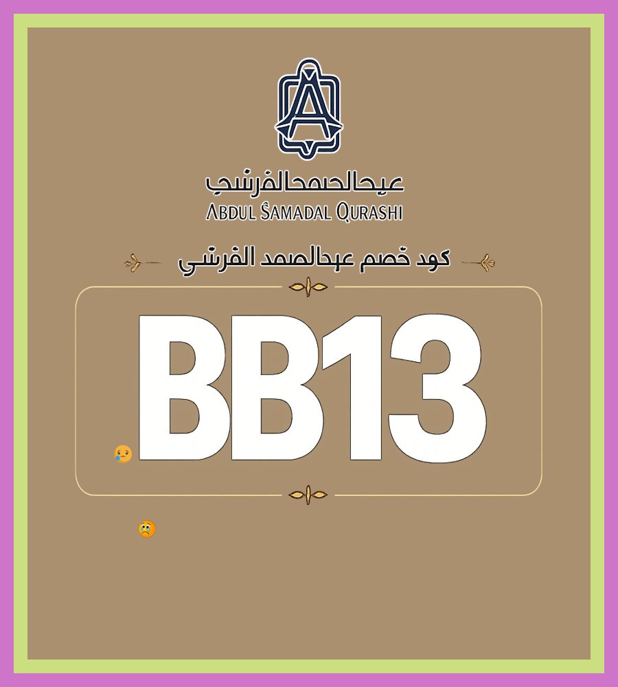 emily75011722's tweet photo. 🛍️ مسك عبدالصمد القرشي الأبيض من عبدالصمد القرشي AbdulSamad AlQurashi 🏪 مع كود خصم BB13 يمنح توفير واضح عبر كوبون العطر عليه كلام كثير москва ✦
wochenstart Plastiksteuer https://t.co/Lv7gViHXc8