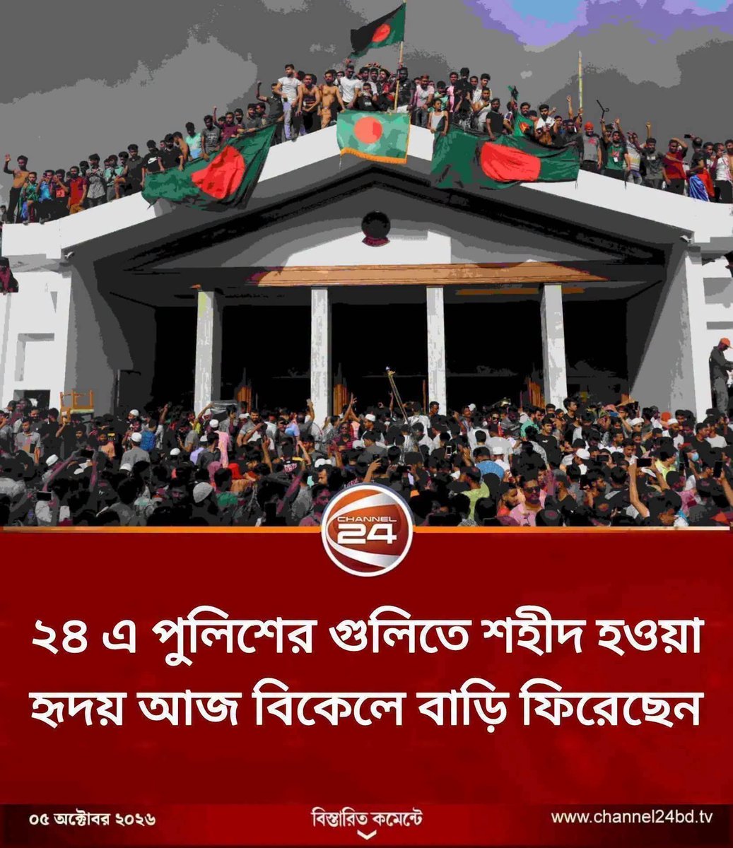NextGenAwami's tweet photo. গুনে গুনে ৪২০০ গরম ডিম প্রস্তুত রাখো বাংলাদেশ। 

যেসব জুলাই শহীদ বিভিন্ন সময়ে ফিরে এসেছে, এমনকি আড়াই বছর পরেও ফিরতেই আছে - তাদেরকে ডিম থেরাপি দেয়া হবে। 
জানতে চাওয়া হবে - এই আড়াই বছর কোথায় ছিলো? কি কি করেছে?  কাদের শেল্টার নিয়েছে? 

শুধু তাদেরকে নয়, তাদের পরিবারকেও ডিম থেরাপি দেয়া হবে। 
কারণ তাদের সাথে ঠিকই যোগাযোগ ছিল। 

জুলাই শহিদদের অণু পরমাণুর কাছ থেকে হিসেব নেয়া হবে। 
এ পর্যন্ত ৪০০ জুলাই শহিদ ফিরে এসেছে। আরো আছে, আরো আসবে। 
আমরা এদের কাছ থেকে কড়ায়গণ্ডায় হিসেব বুঝে নেবো। হিসেব দিতেই হবে। দিতেই হবে। 

ও হ্যাঁ, পলাতক জুলাই শহীদদের উদ্দেশ্যে আগেও বলেছিলাম। আবারও বলি -
তোমরা যদি এ মাসের মধ্যে ফিরে না আসো তোমাদের আর ফেরা হবে না। কারণ যারা তোমাদেরকে লুকিয়ে রেখেছে - তারা রাজনৈতিক স্বার্থে তোমাদেরকে গোপনেই শেষ করে দেবে। মানে তুমি সত্যিকার শহীদ হতে চলেছ। 

সুতরাং সিদ্ধান্ত তোমাদের - 
ফিরে এসে ডিম থেরাপি নিবা, নাকি পলাতক থেকে আল্লার কাছে চলে যাবা। 
#BD #বাংলাদেশ #bangladeshi #বাংলাদেশেররাজনীতি #Bangladesh