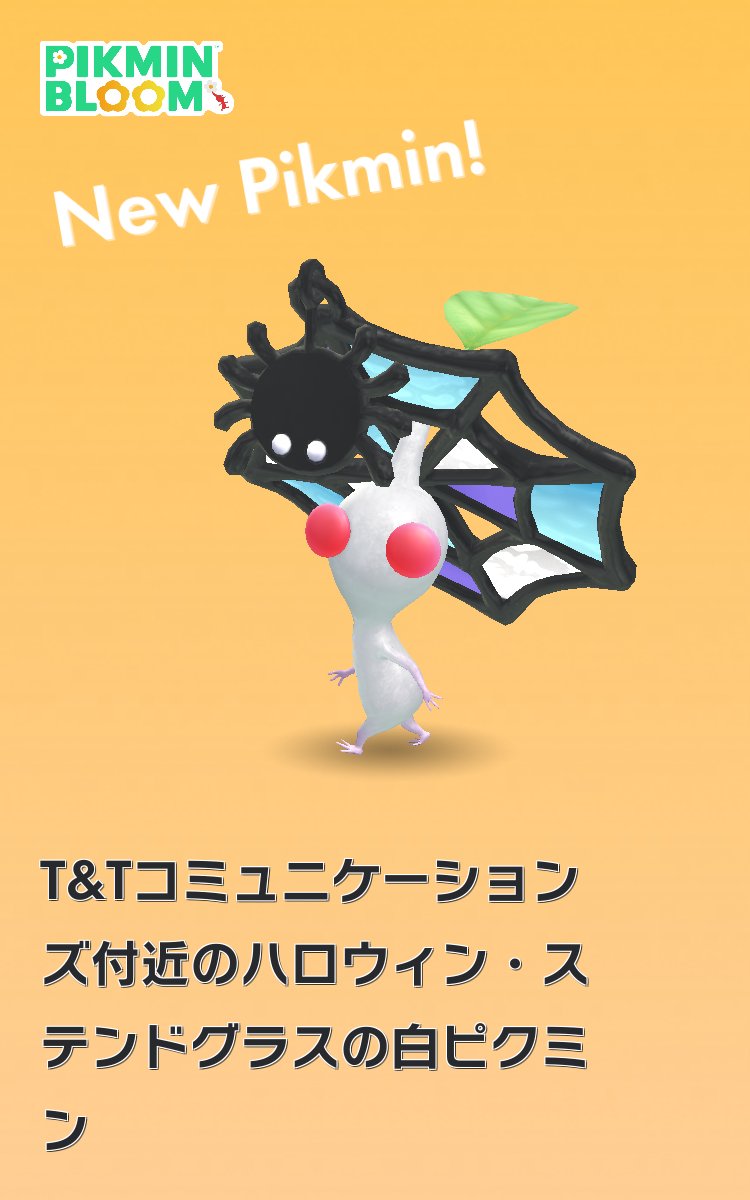 pikmin_ackey's tweet photo. #ピクミンブルーム https://t.co/mg6cyRAQsp