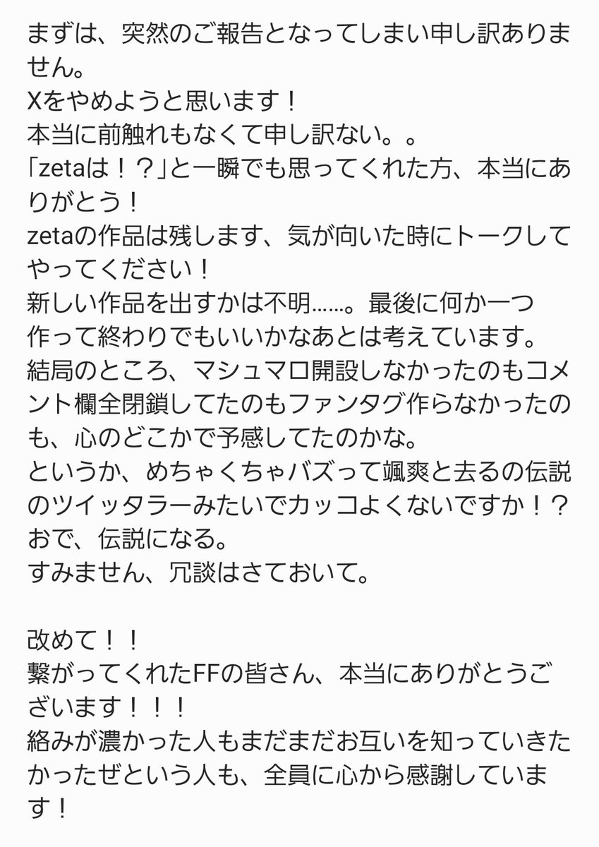 Yamada_densekka's tweet photo. 【 ご一読ください 】

1ヶ月間、本当にありがとうございました！
最後に伝えたいこと、聞きたいこと、リプやDM��解放で待ってます！！✉️
繋がってくださったすべてのFFさんに幸あれ！！！ https://t.co/OnY6Kyzn1S