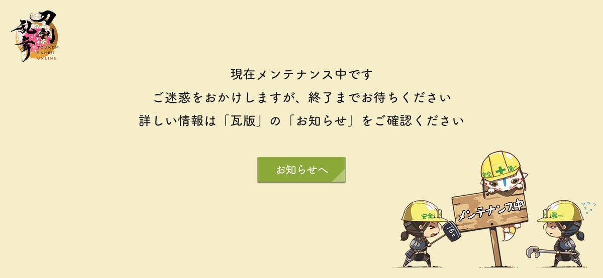 pmq9s0's tweet photo. 私Android勢審神者、桃太郎くんお迎えの投稿見て本丸に行こうとしたら弾かれました🥺
できれば21時には終わってて欲しいなぁ〜私のゴールデンタイムなので… https://t.co/ZZzJwnTwek