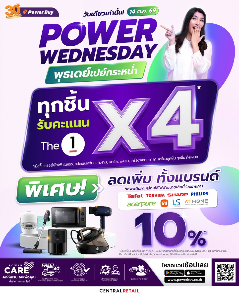 Power_Buy's tweet photo. Power Wednesday! พุธเดย์เปย์กระหน่ำ
✨ 14 ต.ค. 69 #วันเดียวเท่านั้น 👉 https://t.co/0Wwua4bVQN
ช้อปที่เพาเวอร์บายทุกชิ้นรับคะ���นน The 1 x4*
#พิเศษ ลดเพิ่มทั้งแบรนด์ 10%* (*เฉพาะสินค้า และแบรนด์ที่ร่วมรายการ)
*เงื่อนไขเป็นไปตามที่บริษัทฯ กำหนด
#PowerBuy
#PowerBuyPowerUpYourLife https://t.co/HdlchzAw13
