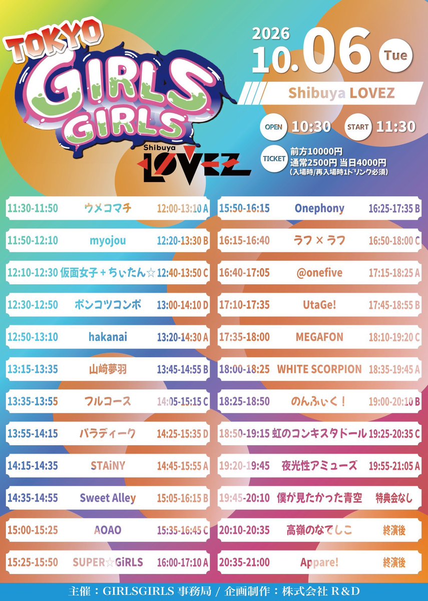 tailwind480's tweet photo. 10/6
TOKYO GIRLS GIRLS @ Shibuya LOVEZ

譲）一般チケット

求）3000円

PayPay希望
急遽行けなくなり1枚余りましたのでお譲りします
お気軽にご連絡ください https://t.co/n8sUyBt9dg