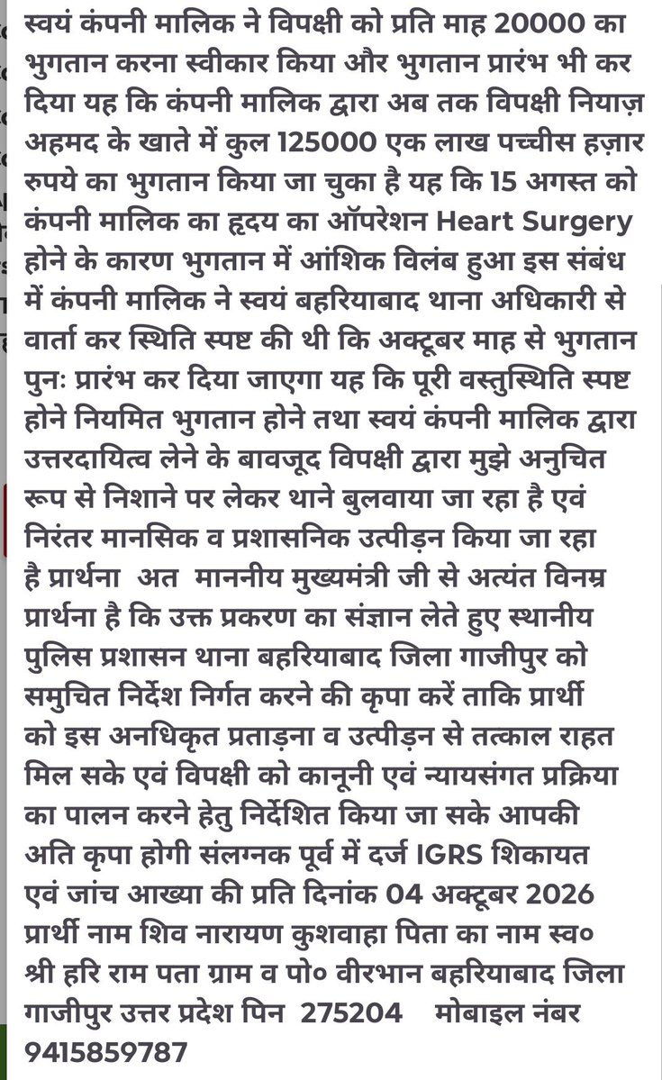 adarsh_213's tweet photo. @Uppolice @ghazipurpolice श्रीमान आप से गुजारिश है इस पर जल्द से जल्द कारवाही किया जाए हमें थाने पर बुला कर कुछ महीने पहले जबजस्ती लिखवाया गया है। https://t.co/YUcK64iSbf