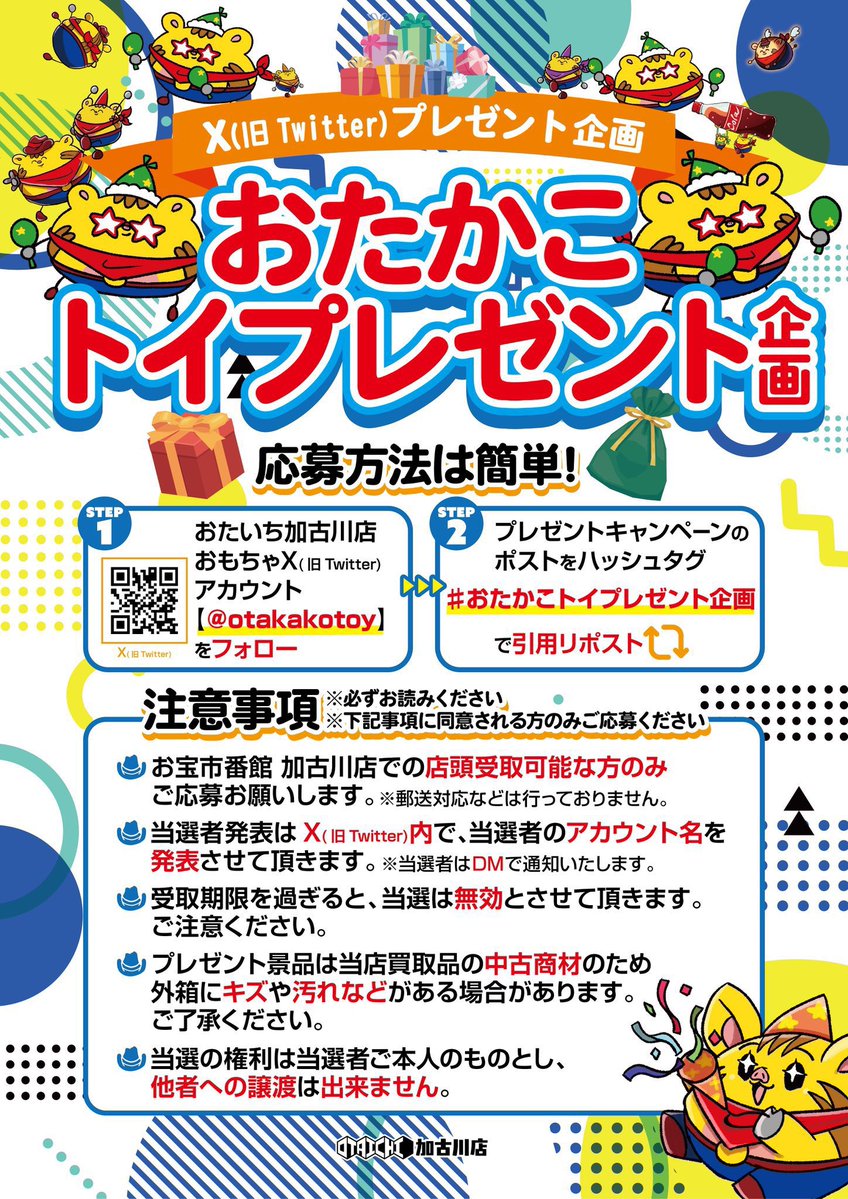 otakakotoy tweet picture