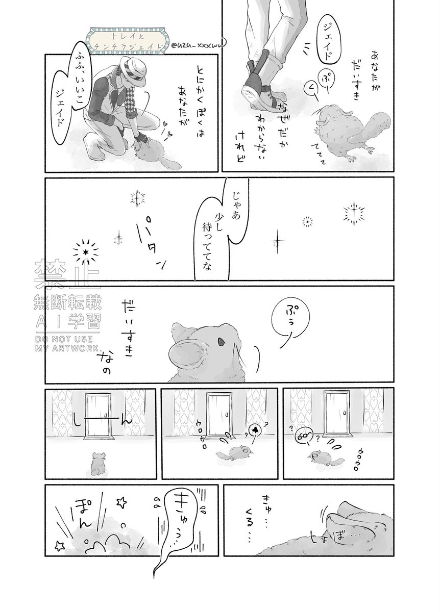 uzu_xxxww's tweet photo. 💫お知らせ💫

20261025

・再録本
・ネタ本

6号館Cす59b
くろさんのスペースにて委託予定です✨
しぶにもサンプル載せました⬇️

https://t.co/r1roiERJZ8 https://t.co/NWIZ5cvp26