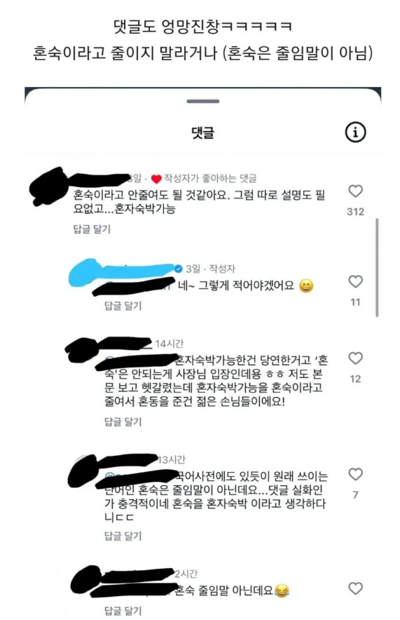 suuunnlin's tweet photo. '혼숙'의 뜻을 모르는 요즘 사람들
제발 책 좀 읽어라 ................................................... https://t.co/31tBxjEPqV