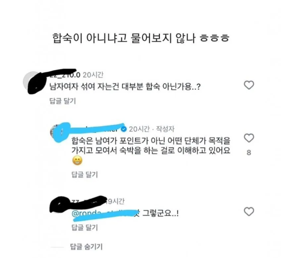 suuunnlin's tweet photo. '혼숙'의 뜻을 모르는 요즘 사람들
제발 책 좀 읽어라 ................................................... https://t.co/31tBxjEPqV
