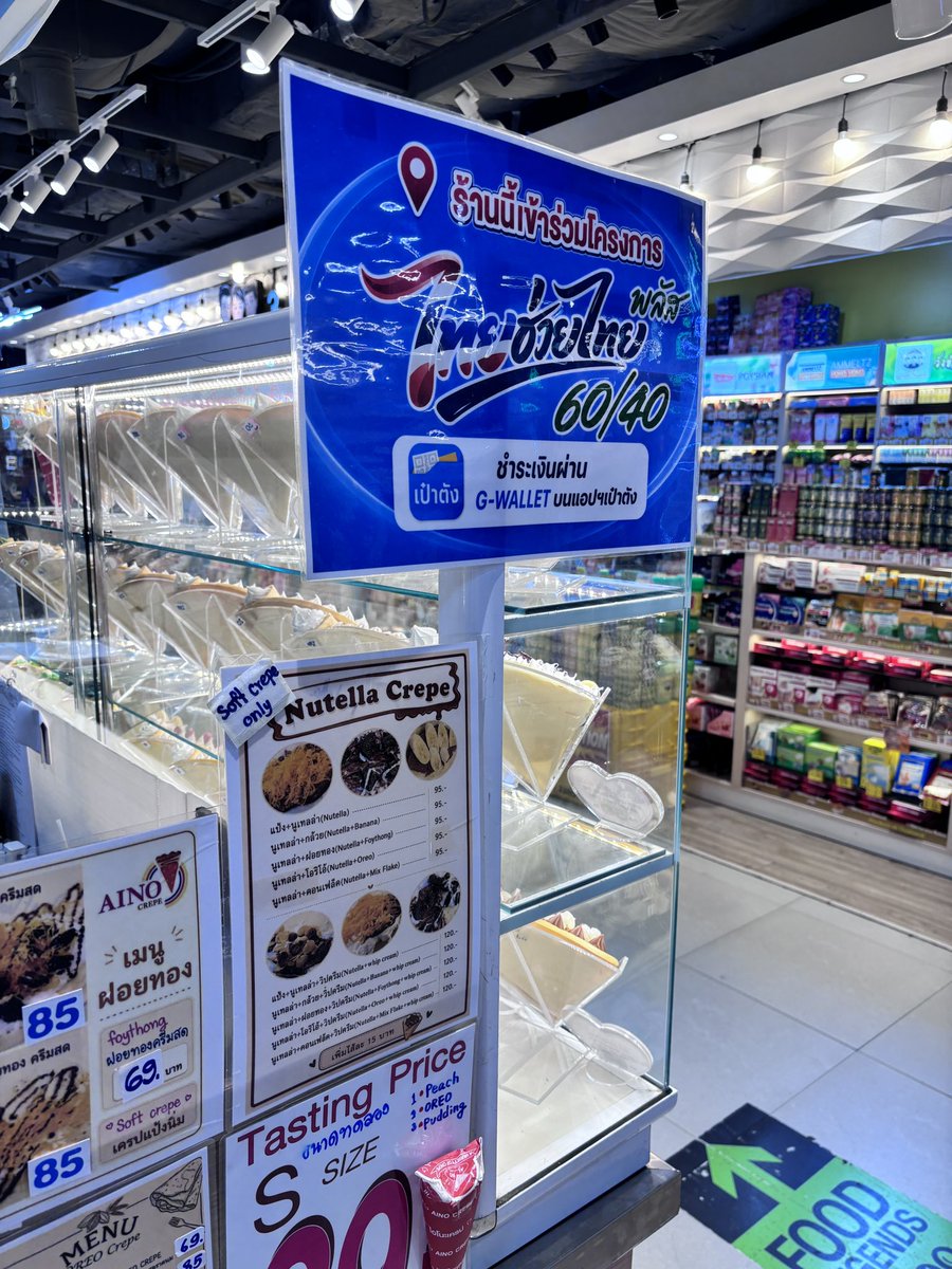 bonnyjustty's tweet photo. ร้านเครป ไอโนะ ที่mbk ชั้น6 ตรงฟู้ดคอด อร่อย ราคาดีมากก แถมใช้ไทยช่วยไทยได้อีก🥹 ไปลองเถอะๆ ครีมสดไม่หวานมาก กำลังดี นี่ชอบแป้งเครปมากเลย นุ่ม เหนียวนิด ร้านใส่ไส้เยอะดีด้วย คุ้มเกิ้นนน😭💖🫶🏻 https://t.co/TStZA2OVCc