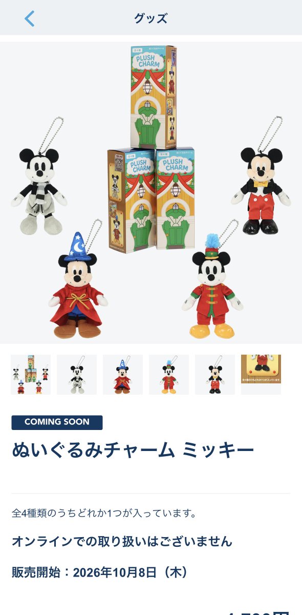 kysy624's tweet photo. これ可愛い。
箱買いするか？ https://t.co/yQPgcgbedP