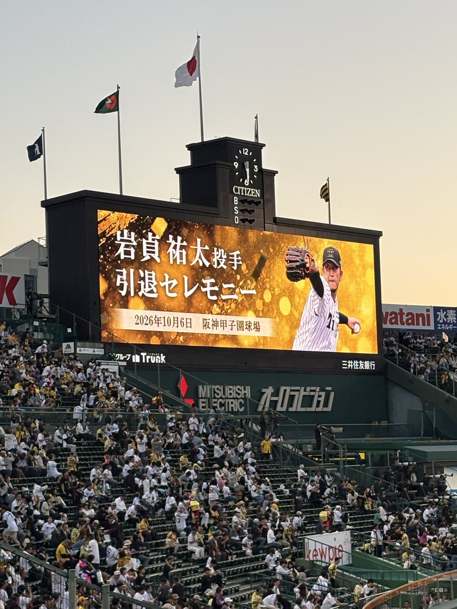 oyattosaaa1's tweet photo. 優勝セレモニー
#優勝セレモニー
#胴上げ
#阪神タイガース
#優勝
#阪神甲子園球場
#岩貞祐太
#引退試合
 #三塁アルプス https://t.co/hZSdLtTzRj