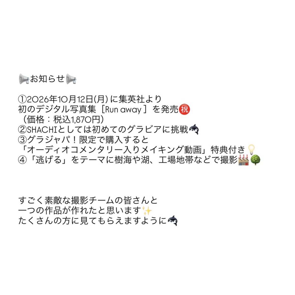 Shachi_GANG's tweet photo. ご報告です。

SHACHI、グラビアはじめます。

2026.10.12
Digital Photobook
『Run away』

集英社より発売🫍

▶︎https://t.co/vSvzuhuekr

#週プレ #グラジャパ #グラビア https://t.co/wn8a2qMdl3