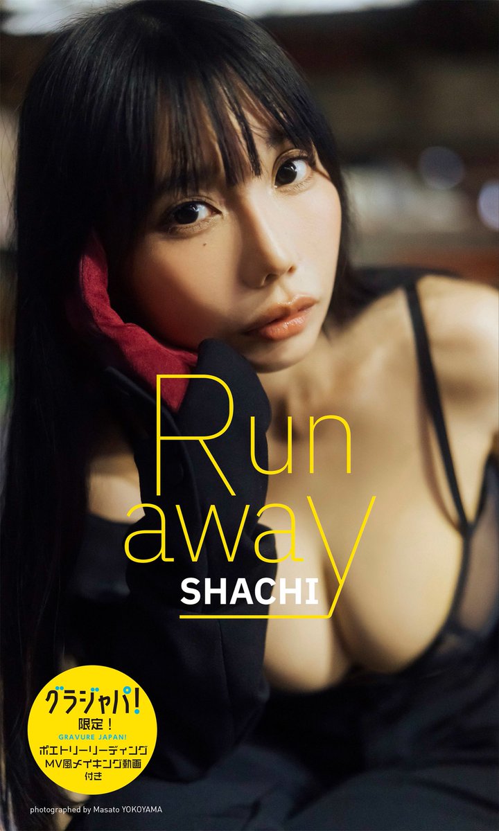 Shachi_GANG's tweet photo. ご報告です。

SHACHI、グラビアはじめます。

2026.10.12
Digital Photobook
『Run away』

集英社より発売🫍

▶︎https://t.co/vSvzuhuekr

#週プレ #グラジャパ #グラビア https://t.co/wn8a2qMdl3