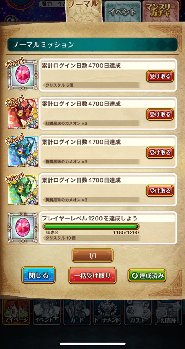 human41220248's tweet photo. 4700 #黒ウィズログイン何日 https://t.co/MwzAYziFNn
