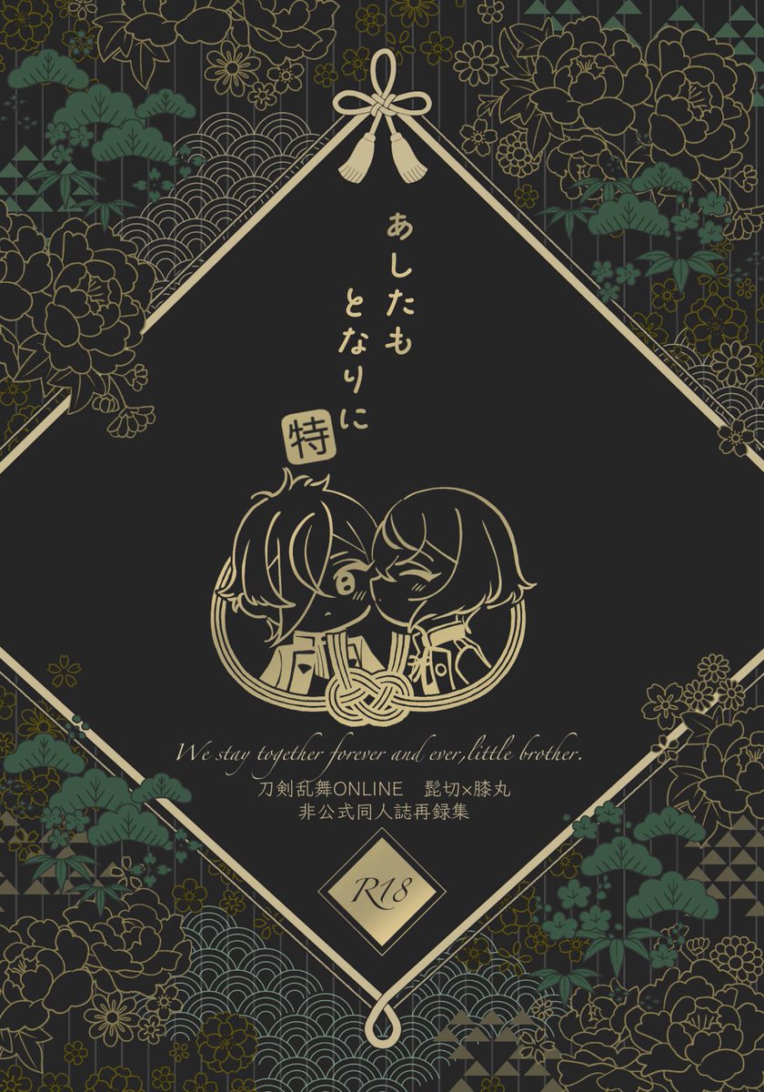 _que78's tweet photo. 2026年10/11 COMIC CITY SPARK21 千代に想いし愛の源　西2ホール【ヒ43a】VALTAN 新刊（再録集）のサンプルです。全部ラブラブの髭膝です、よろしくお願いします！（1/3） https://t.co/jLrpkRhtDD
