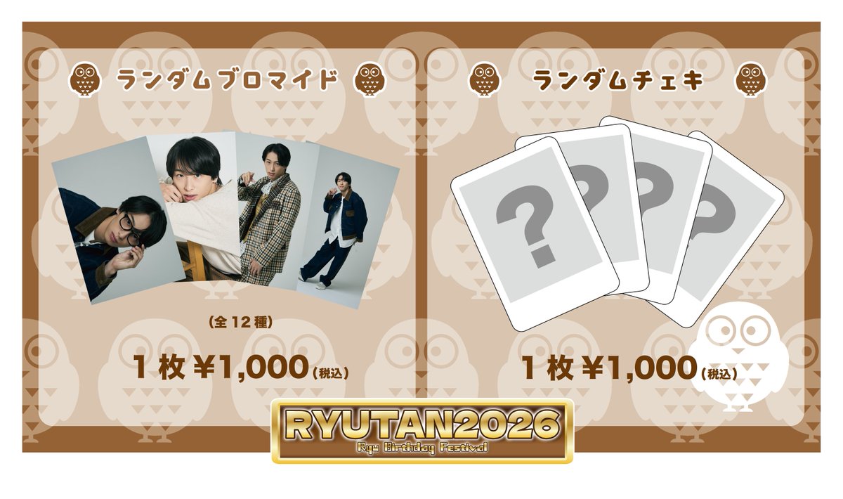 RABinformation's tweet photo. 【物販公開🛍✨】

 #とぅし2026 🐬
 #龍誕2026 🦉
毎年恒例、生誕グッズのご案内！✨️

◾受注期間
10/6(火)21:00～10/13(火)23:59

◾ご購入はこちら
https://t.co/NuCccu7BrN https://t.co/9zMDANflB0