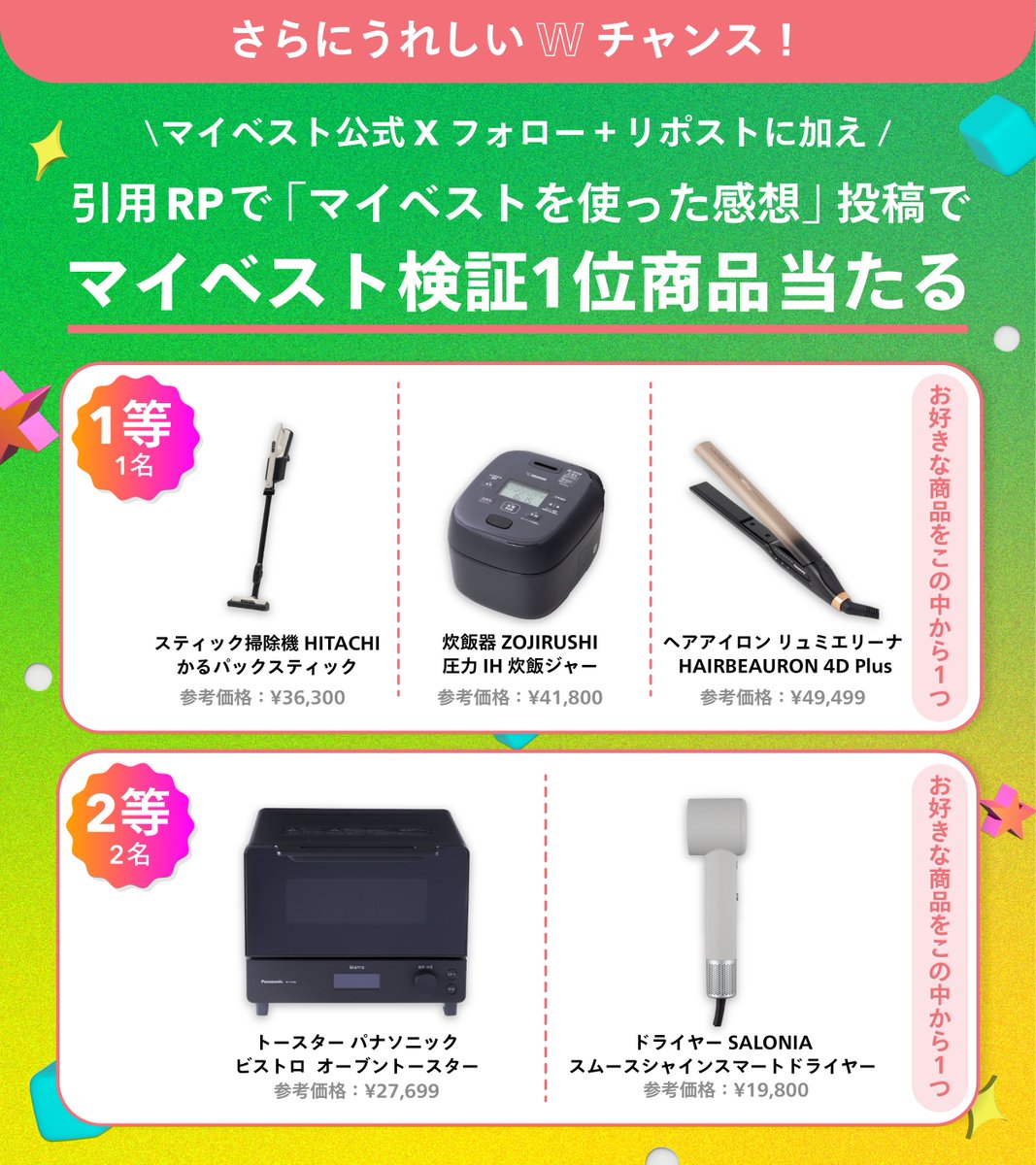 mybestcom's tweet photo. ／
RPするほど当選者が増える！
マイベスト10周年 大感謝祭🎉🎁
＼

マイベストは10月6日で、サービス誕生10周年を迎えました🎂

皆様への感謝を込めてキャンペーンを開催！
Amazonギフトコード1,000円分が最大50名様に当たる✨

📍応募方法（〆切:10/12）
①本アカウントをフォロー
②この投稿をRP

🎁さらに「マイベストを使った感想」を教えてくれた方は
マイベスト検証1位商品(総額10万円分)から
好きな商品を選べるダブルチャンス✨