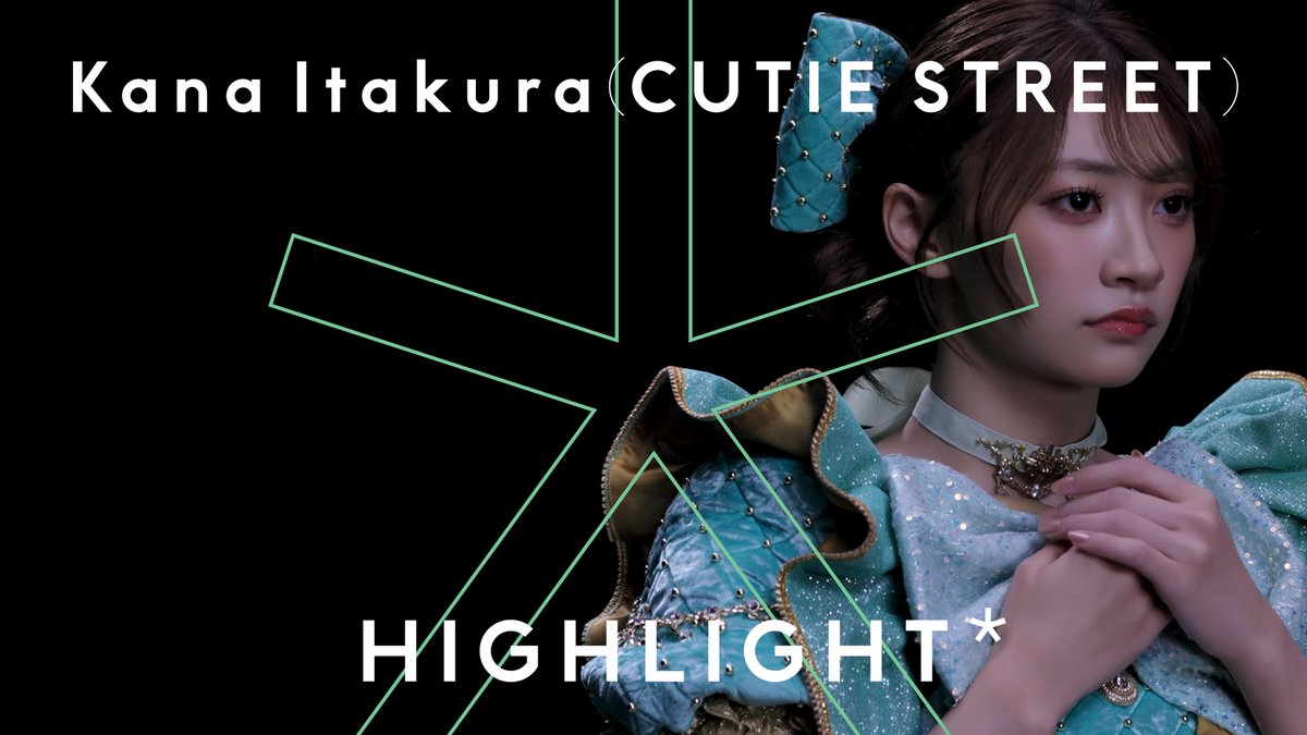 CUTIE_STREET_'s tweet photo. 【サムネイル解禁】

💚板倉可奈 (#CUTIESTREET)- DOLL / HIGHLIGHT
Today 22:00 Out
https://t.co/Bxy7eG2srF

CUTIE STREETより板倉可奈が登場。
「HIGHLIGHT」のために特別に制作した楽曲、
「DOLL」にて一発撮りのダンスパフォーマンス。

@The_FirstTake
#HIGHLIGHT
#THEFIRSTTAKE https://t.co/NBRQGmSaL7