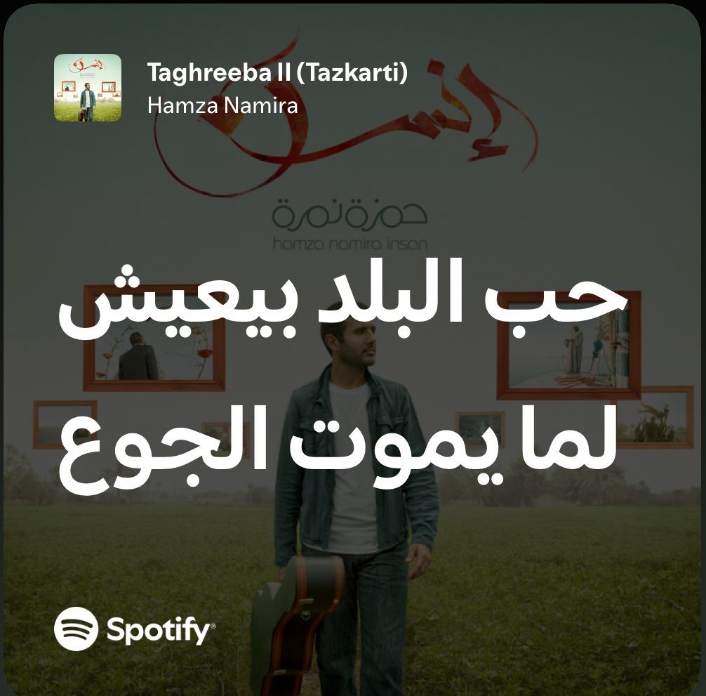 koty_katkoty1's tweet photo. Listening randomly and hit by the most confusing feeling i do live
قادرة اشوف كل حلو ف البلد دي قددد ما قادرة اشوف كل وحاشتها
And i think i will always live by this anger and true love for my whole life
ربنا يصلح حالك يا بلادي https://t.co/yKrrEobDdW