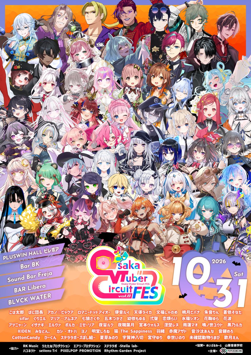 OVC_FES's tweet photo. 【#OVCフェス vol.8 イベントポスター公開】

10月31日（土）に開催予定の「Osaka VTuber Circuit FES vol.8」イベント全体ポスターを公開いたします✨

今回も総勢50組の出演者様と大阪の街を盛り上げに参ります！
10/31（土）は大阪でお待ちしております♪

〇現地チケット
https://t.co/I2PSsf3Om9 https://t.co/NY1Tv3eeXw