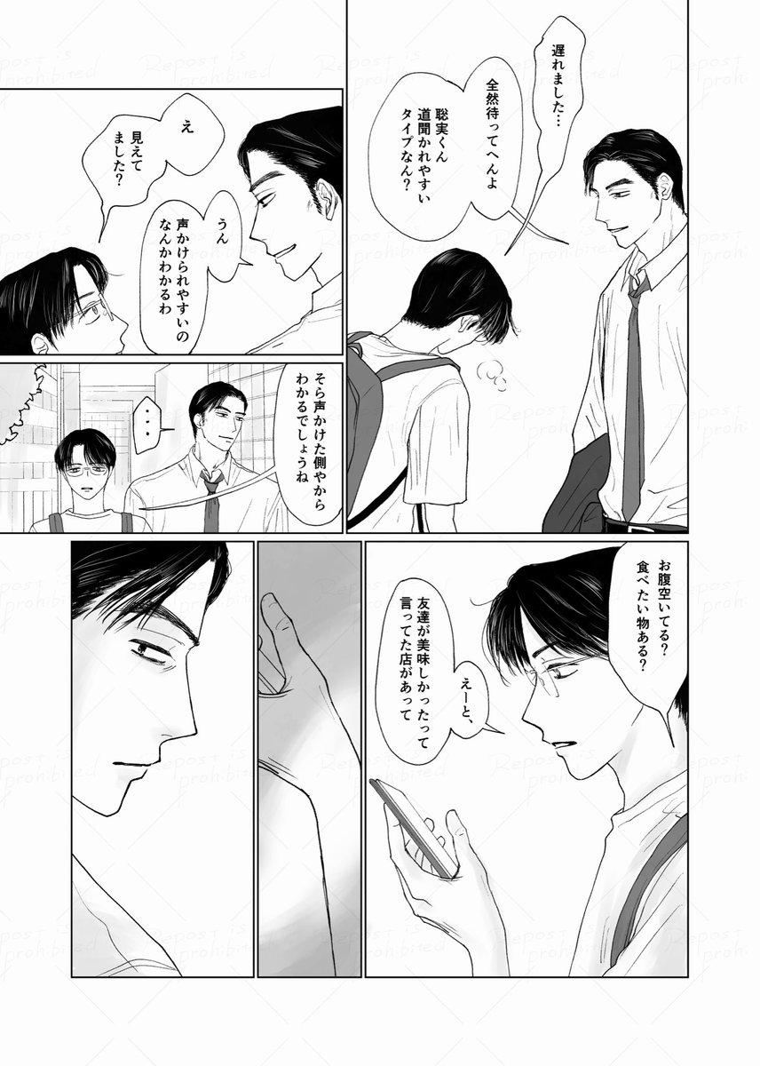 asagi7355's tweet photo. 狂聡　腕時計煮た後
狂じのちょっとした嫉妬？独占欲？みたいな話のつもり　全5p
ただ20児が描きたかっただけ
(1-3/5) https://t.co/onEPWkdZZj