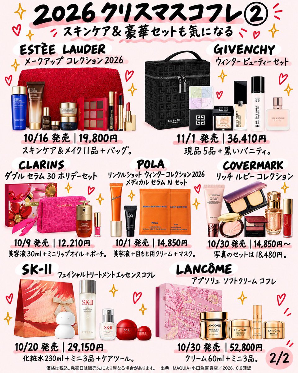 iq_619's tweet photo. 今年のクリスマスコフレかわいいの多すぎ。みんなどれ狙ってる？ https://t.co/O9QC3C5KvP