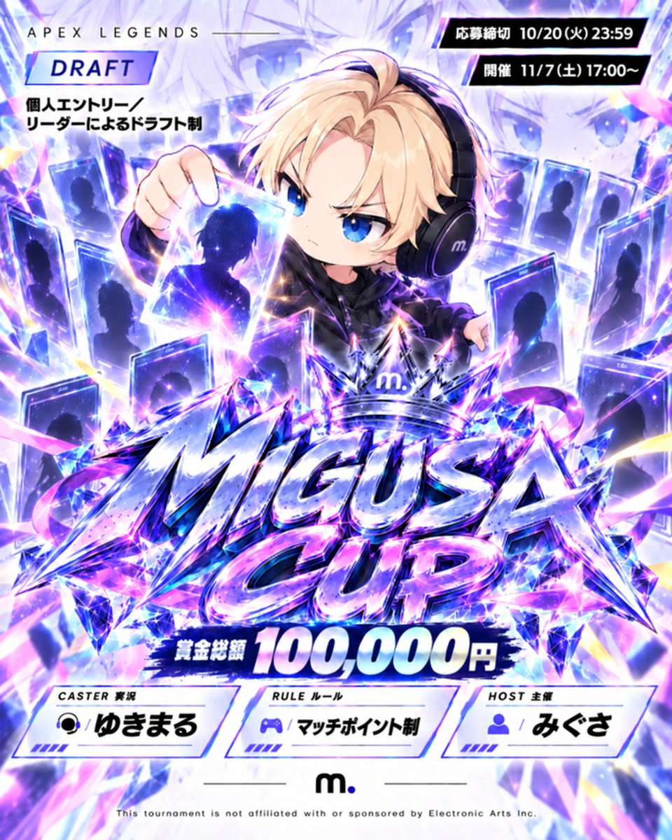 migusa393's tweet photo. 【MIGUSA CUP 正式募集🔥】
CRCUPには出られないけど大会の熱を味わいたい活動者へ、最高の場所を用意しました
Apexカスタム大会 11/7(土)17:00〜／賞金10万円
個人応募→初対面の方をドラフトで3人チーム
低ランクでも活躍できるランク設定
締切 10/20(火)23:59
▼応募 https://t.co/EFwWR98iOh
RT＆いいねお願いします🙏