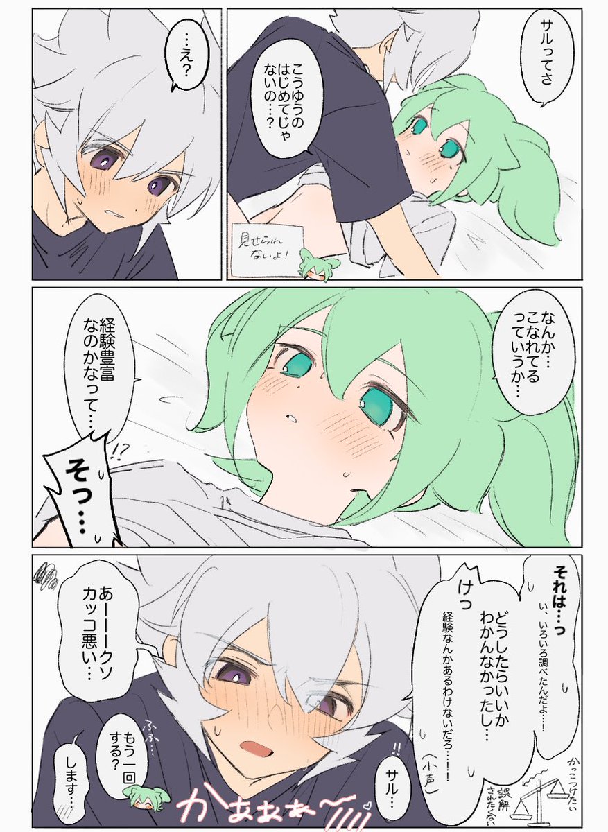 UoxoU1223's tweet photo. サルフェイ
ちょっと肌色注意 https://t.co/t62U06iDww